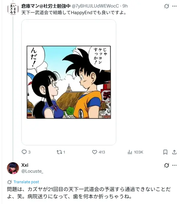 Autor de kanojo okarishimasu responde a critica de fa 2