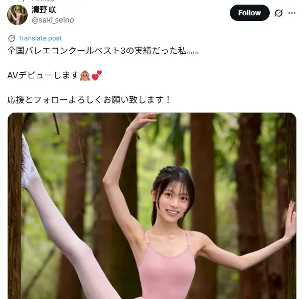 Bailarina gera Controvérsia ao estrear no AV Bailarina gera Controvérsia ao estrear no AV