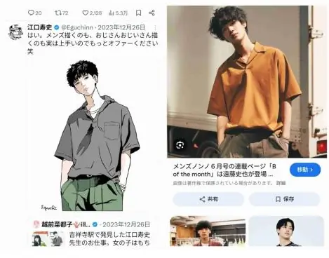 Mangaká Hisashi Eguchi é Acusado de Plágio