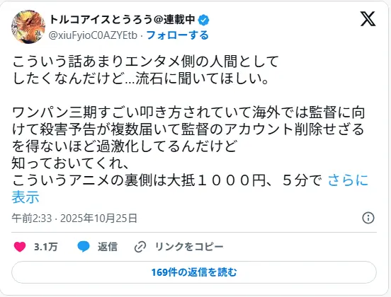 Mangaka Tourou Defende One Punch Man 3