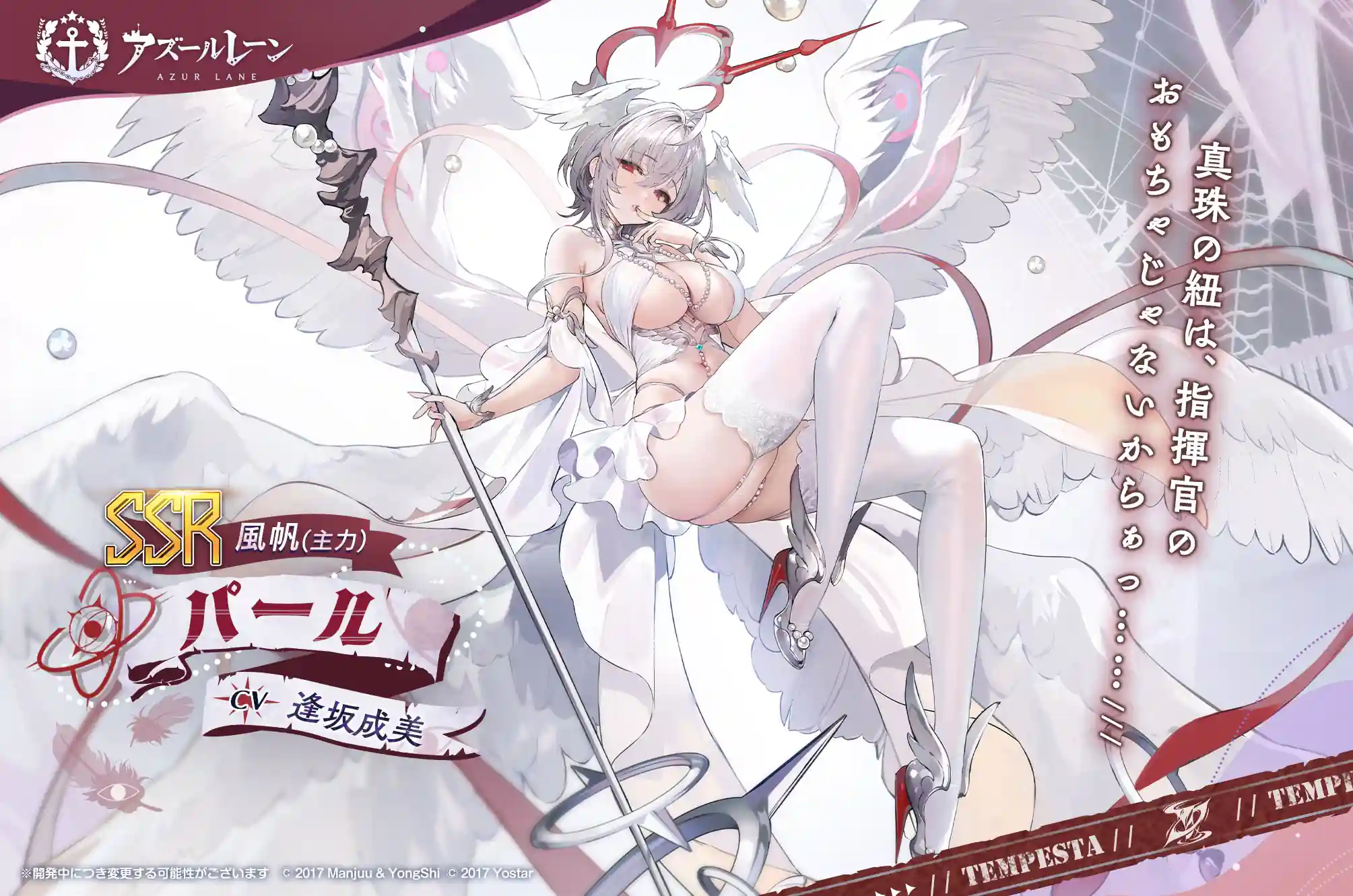 Pearl Azur Lane Pearl Azur Lane