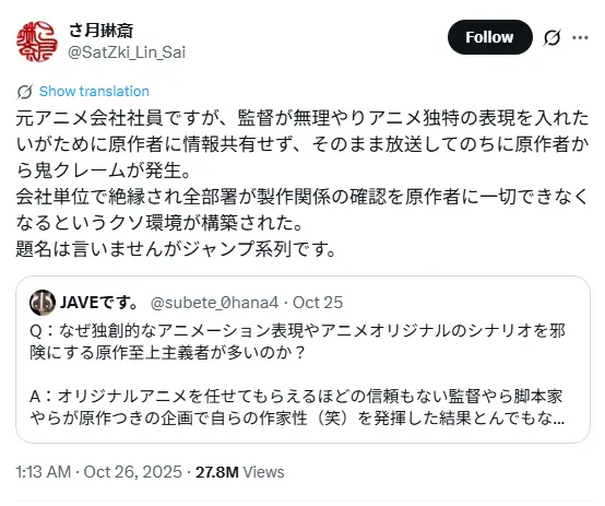 Suposto Ex-Funcionário Revela Treta entre Diretor e o Autor Original de um Anime de 2016