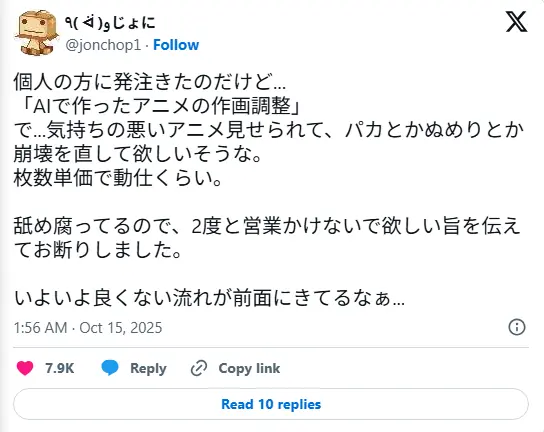 The outrage of Japanese Animators over AI use and Cheap Outsourcing 