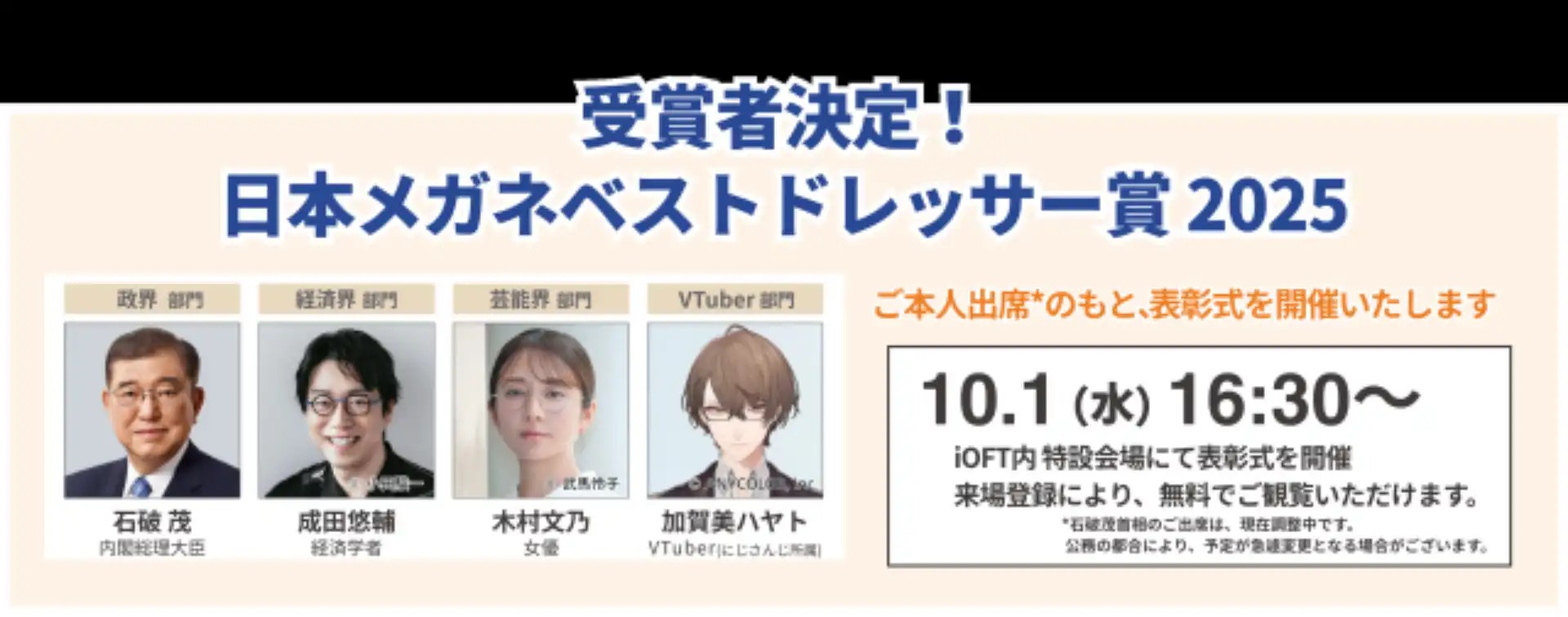 Político que fica bem de Óculos Político que fica bem de Óculos