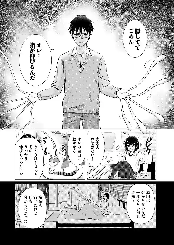 Amazon JP Deixa de Vender Mangá Tentacle Boyfriend sem Aviso Amazon JP Deixa de Vender Mangá Tentacle Boyfriend sem Aviso