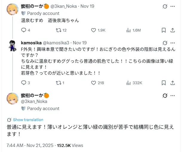 Artista Japones descobre que e daltonico 2