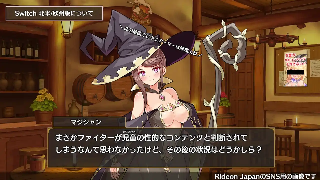 Game Brave x Junction é Barrado no Ocidente por Garotas parecerem Crianças