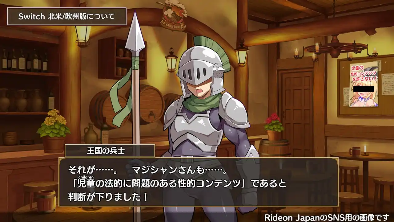 Game Brave x Junction é Barrado no Ocidente por Garotas parecerem Crianças