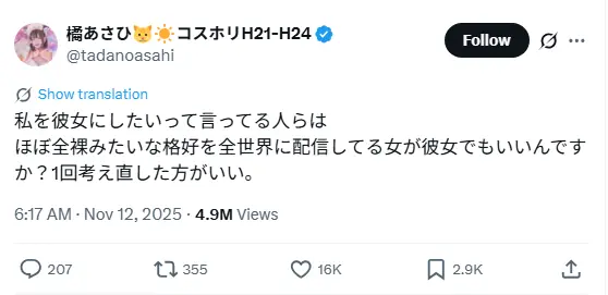 Cosplayer Questiona Fãs: Vocês Namorariam uma Mulher que se Mostra Seminua pro Mundo? Cosplayer Questiona Fãs: Vocês Namorariam uma Mulher que se Mostra Seminua pro Mundo?