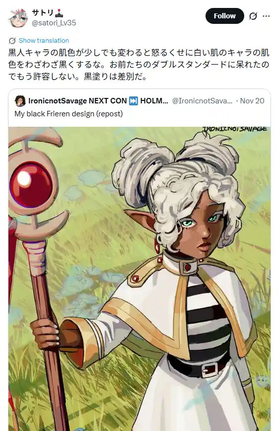 Japoneses Reagem a Fanart de Frieren Negra Japoneses Reagem a Fanart de Frieren Negra