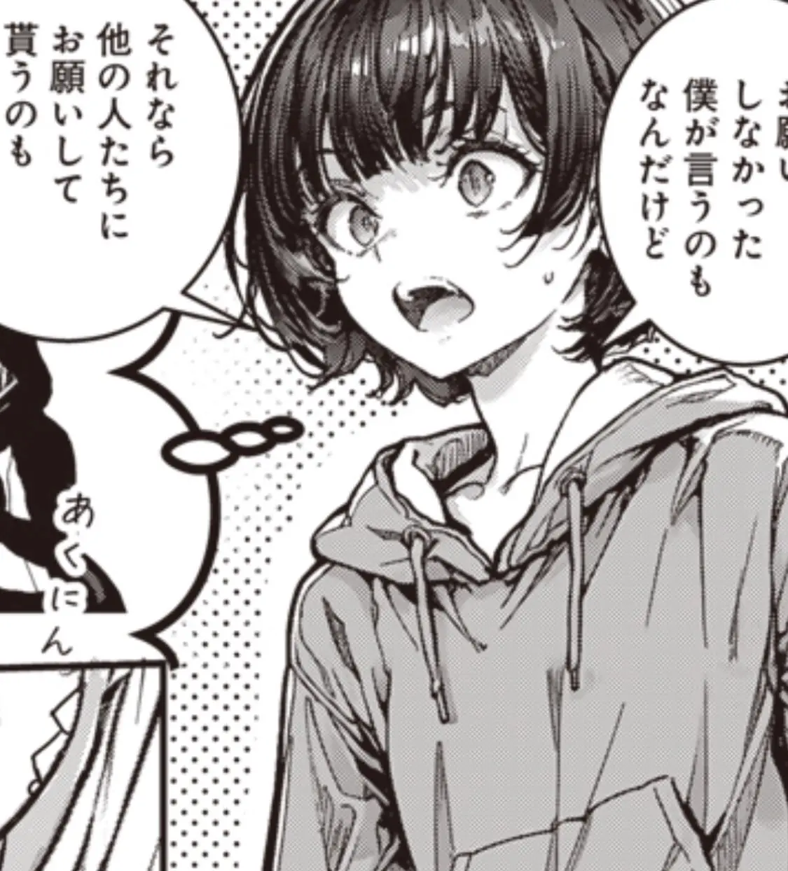 Manga That Won Young Jump Award Accused of Being Generated by AI Mangá que Venceu Prêmio na Young Jump é Acusado de ser Gerado por IA