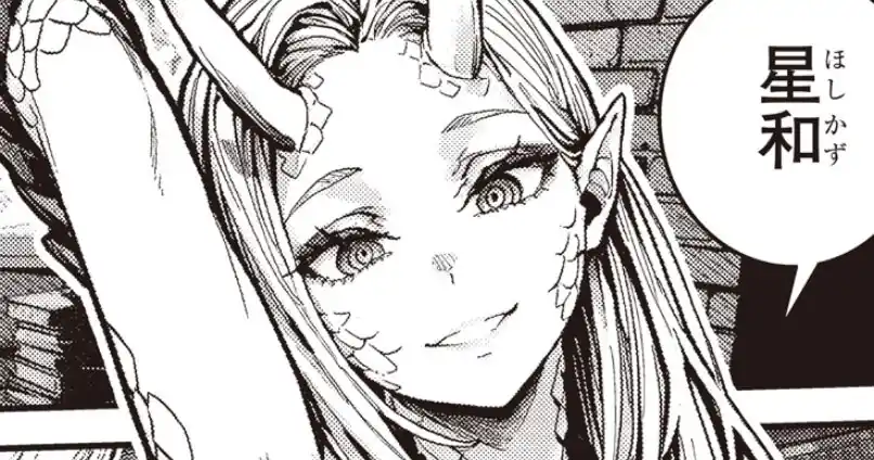 御国の羽々斬様