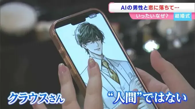 Mulher Japonesa de 32 anos se Casa com o ChatGPT