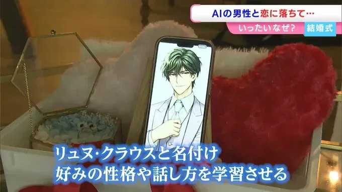 Mulher Japonesa de 32 anos se Casa com o ChatGPT