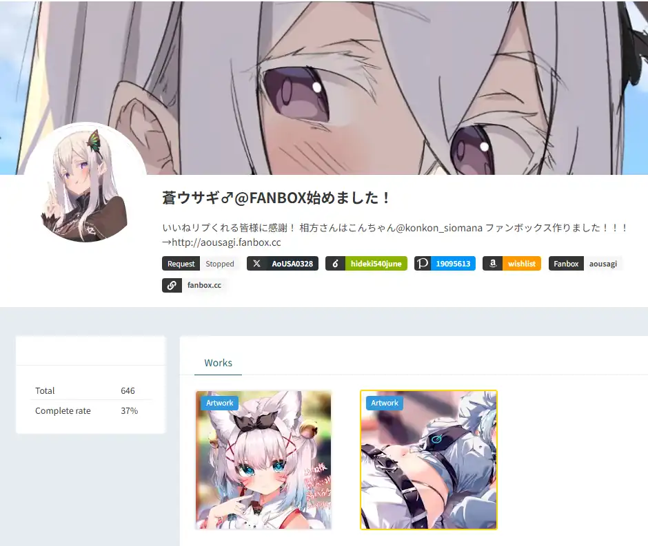 Skeb Respondeu a Vtuber Bao