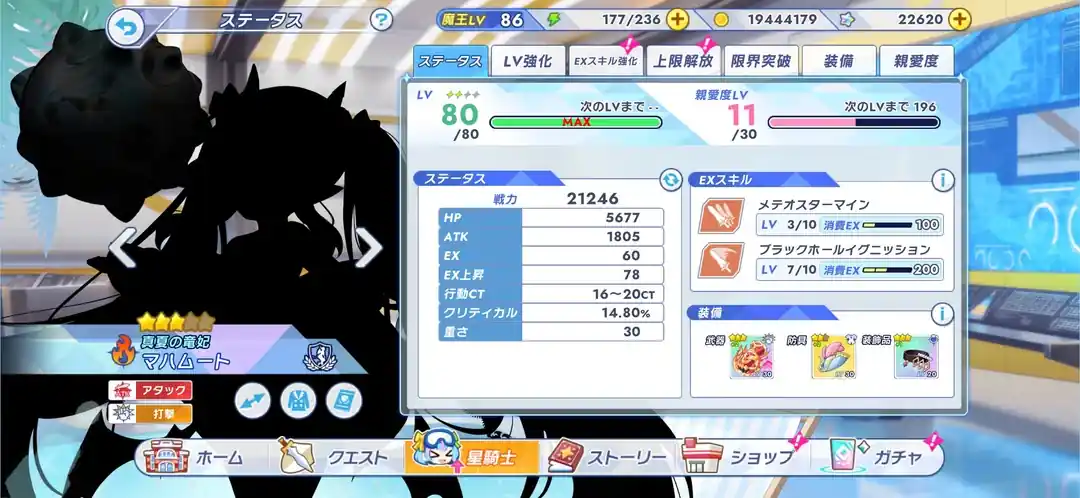 Garotas viram Silhuetas Pretas em Twinkle Star Knights após Censura da Apple