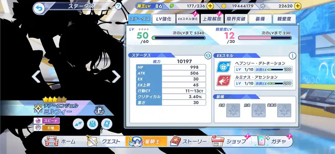 Garotas viram Silhuetas Pretas em Twinkle Star Knights após Censura da Apple