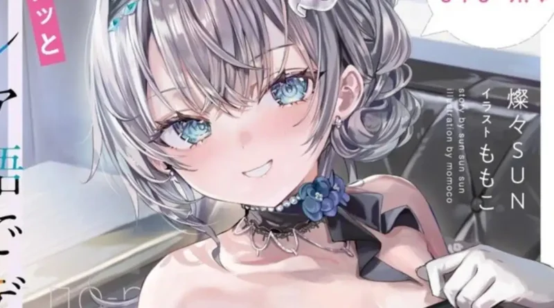 Volume 11 de Alya tem a capa mais Ousada da Série