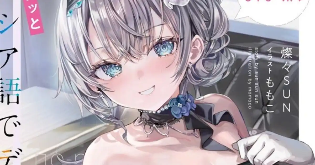 Volume 11 de Alya tem a capa mais Ousada da Série Volume 11 de Alya tem a capa mais Ousada da Série