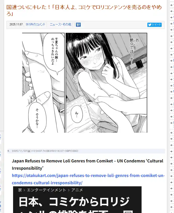 Japão Se Recusa a Remover Lolis da Comiket? Vamos Conferir se isso é Real Mesmo