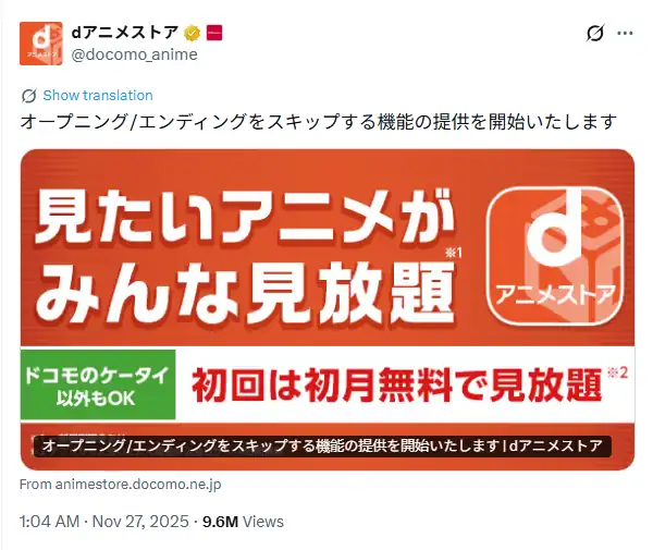 Japanese Streaming Service Sparks Controversy After Announcing Opening and Ending Skip Feature Japanese Streaming Service Sparks Controversy After Announcing Opening and Ending Skip Feature