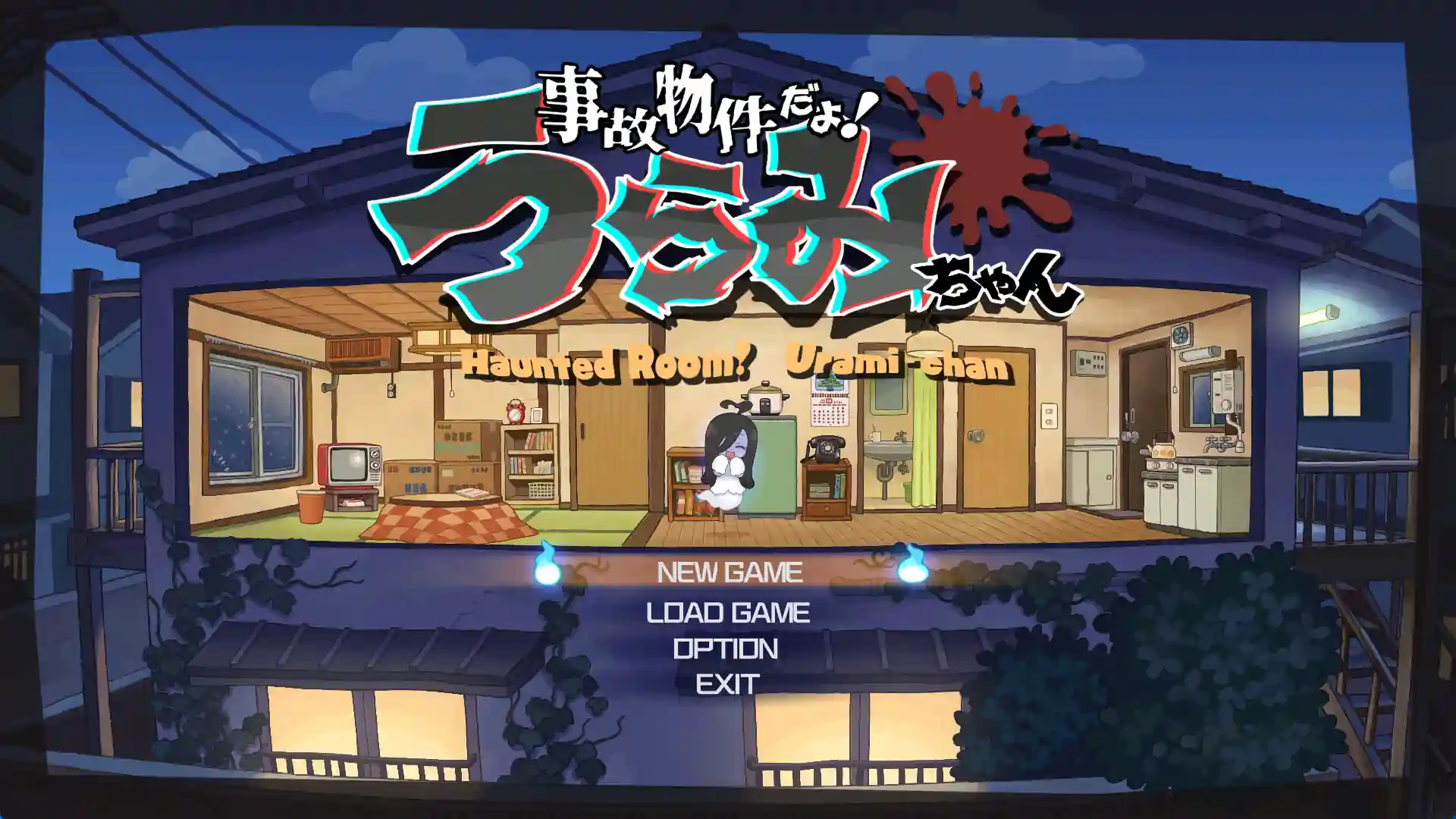 Haunted room urami chan game 1