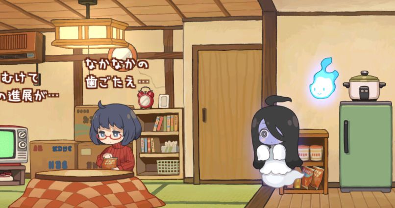 Haunted room urami chan