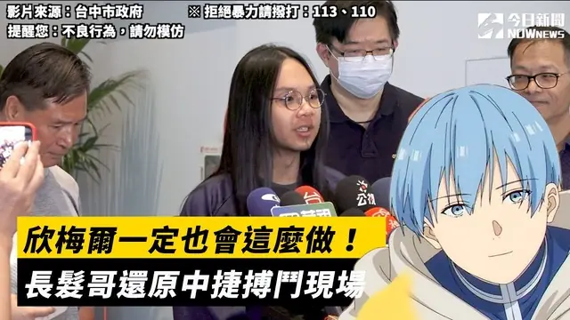 Homem ajuda outro influenciado por Himmel