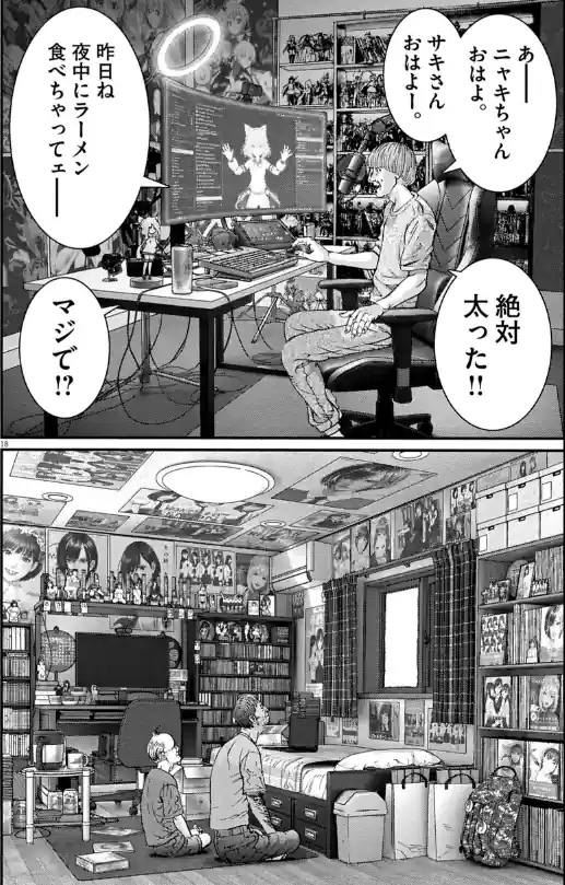 Kanrekihime pode ser Considerado um Yaoi?