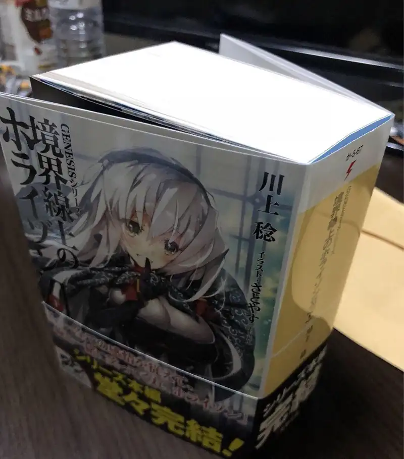 Autor da Novel de Kyoukaisenjou no Horizon Desenhou um Mangá Adulto Kyoukaisenjou no Horizon