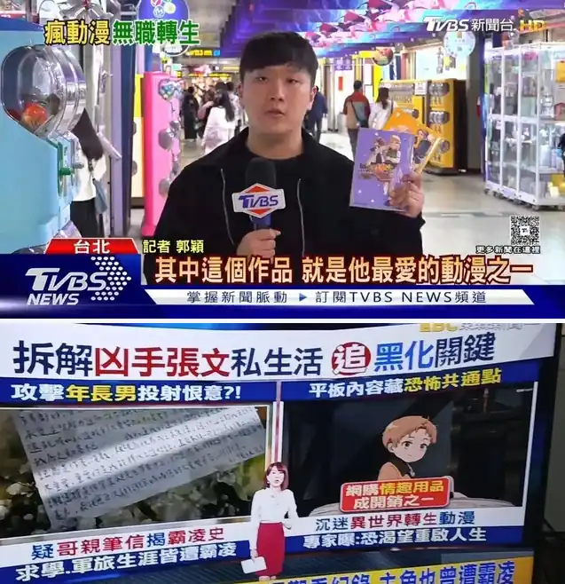 Jornais de Taiwan Culpam Mushoku Tensei por Ataque Criminoso em Metrô