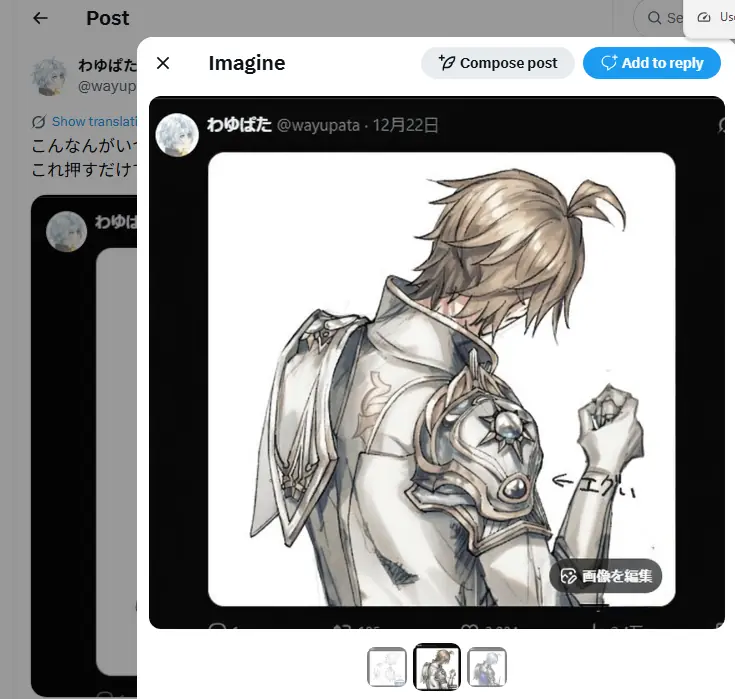 Presente de Natal! X Permite que Qualquer um Edite Ilustrações dos Outros