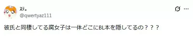 Garota Fã de BL pede Conselho: Esconder que ela gosta de Yaoi do Namorado ou se Revelar? Garota Fã de BL pede Conselho: Esconder que ela gosta de Yaoi do Namorado ou se Revelar?