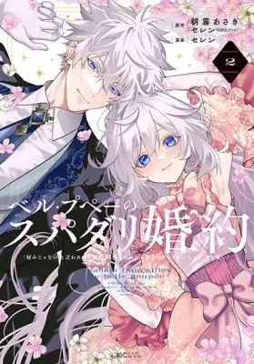 Isekai foi o gênero de mangá mais popular em 2025 entre homens e mulheres no Japão Isekai foi o gênero de mangá mais popular em 2025 entre homens e mulheres no Japão