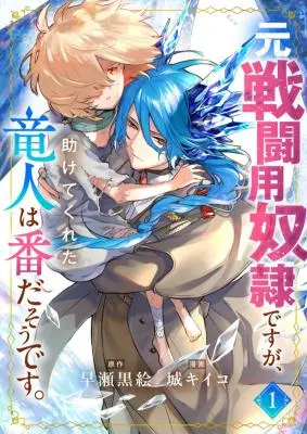 Isekai foi o gênero de mangá mais popular em 2025 entre homens e mulheres no Japão Isekai foi o gênero de mangá mais popular em 2025 entre homens e mulheres no Japão