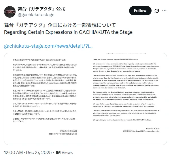 Peça de Teatro de Gachiakuta Gera Revolta em Estrangeiros por Escalar Atores Japoneses para Personagens Negros