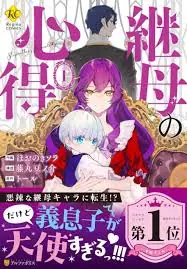 Isekai foi o gênero de mangá mais popular em 2025 entre homens e mulheres no Japão Isekai foi o gênero de mangá mais popular em 2025 entre homens e mulheres no Japão