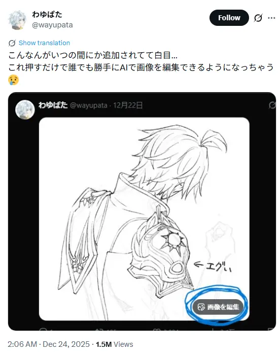 Presente de Natal! X Permite que Qualquer um Edite Ilustrações dos Outros