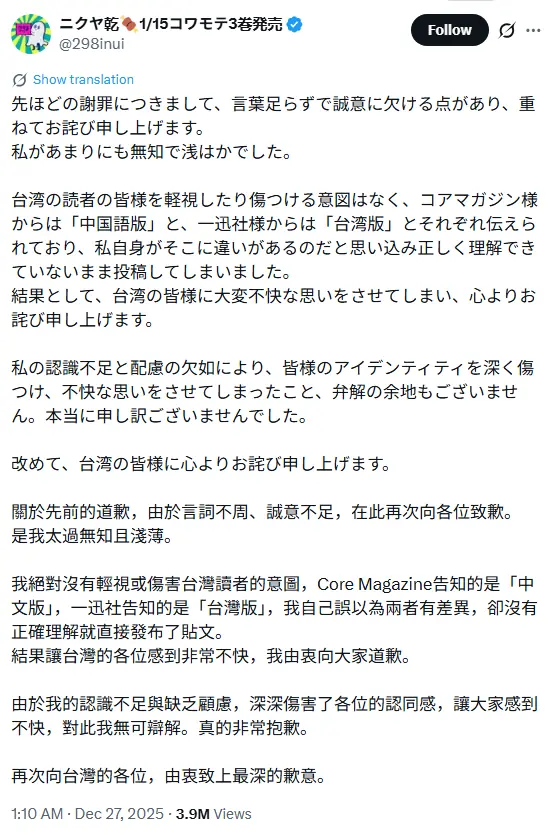 Autora BL causa polemica china taiwan 2