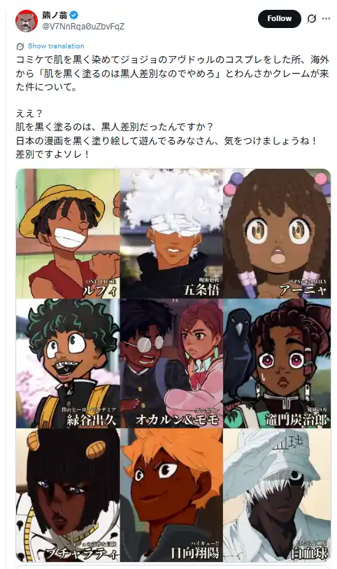 Cosplayer acusado de ser racista