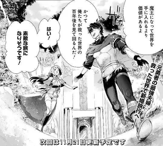 Elf Tsuma to Hajimeru Yuukyuu no Tabi