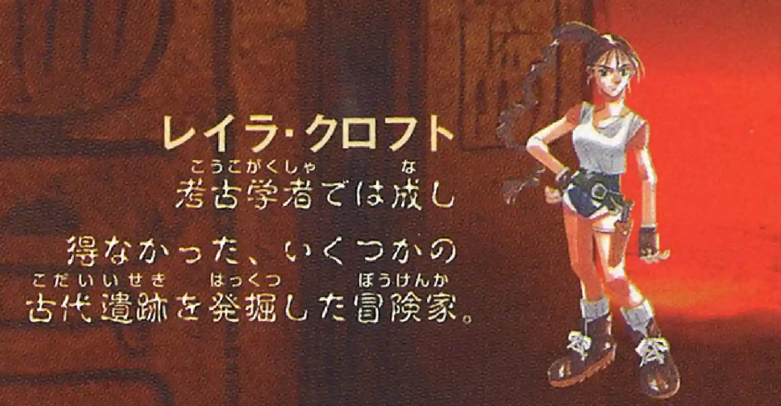 Lara Croft estilo Anime quase virou Realidade no Japão