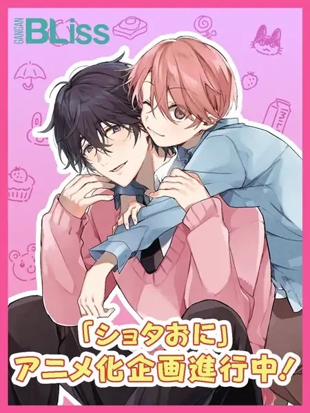 Anime Yaoi muda de Nome para Não Irritar Estrangeiros