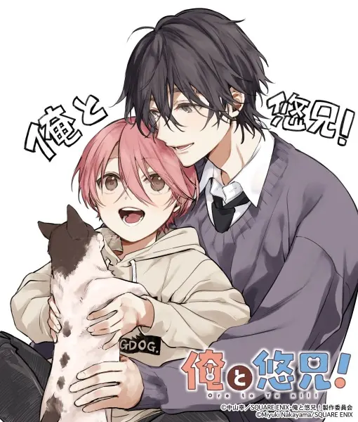 Anime Yaoi muda de Nome para Não Irritar Estrangeiros