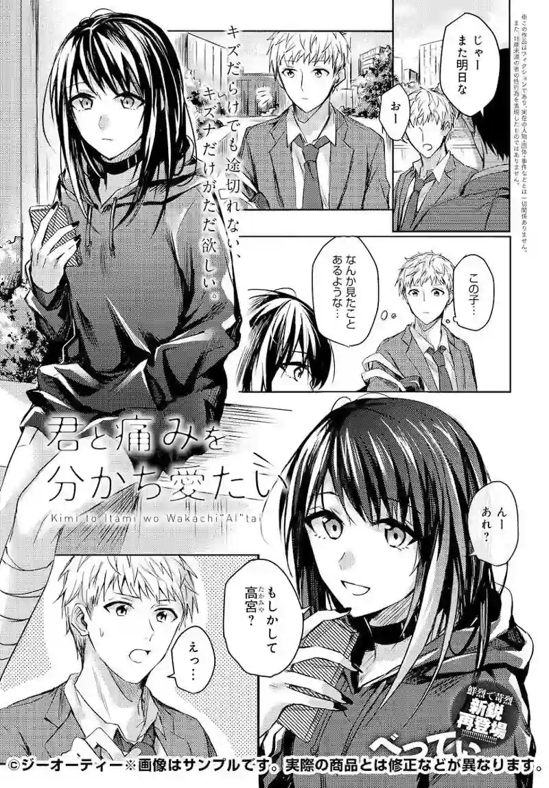 Hentai Author Is Criticized for Creating Sad Adult Manga Stories