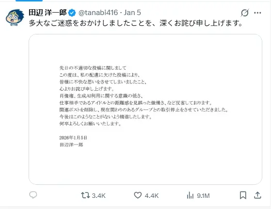 Mangaka Pede pro Grok deixar Idol de Biquini, ela vê e Parceria com Grupo é Encerrado Mangaka Pede pro Grok deixar Idol de Biquini, ela vê e Parceria com Grupo é Encerrado