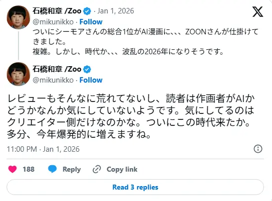 Perdemos! Mangá Feito com IA fica em 1º na Maior Loja de Ebooks do Japão