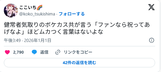 Otakus reclamam de dubladoras se casando 2