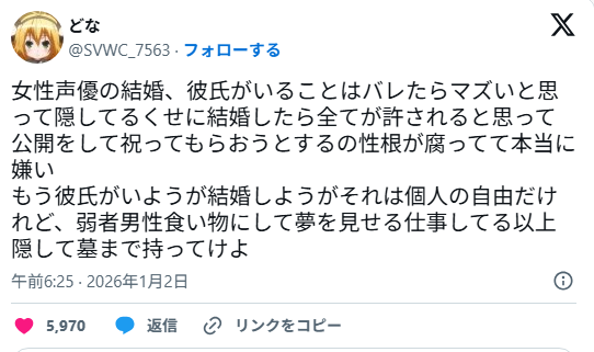 Otakus reclamam de dubladoras se casando 3