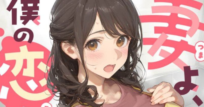 Perdemos! Mangá Feito com IA fica em 1º na Maior Loja de Ebooks do Japão